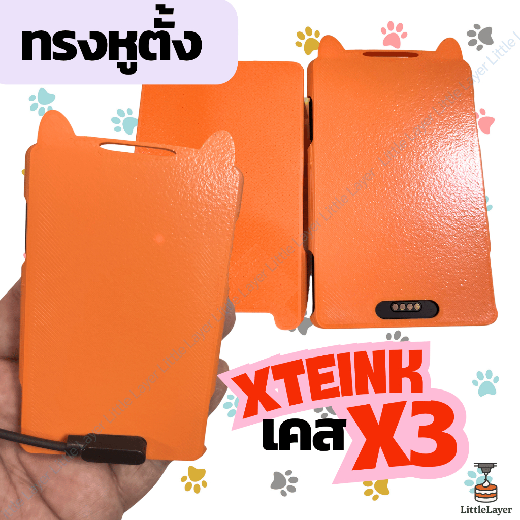 เคส XTEINK X3 ทรงหูตั้ง หูแมว มีฝาปิด สินค้าพร้อมส่งจากไทย