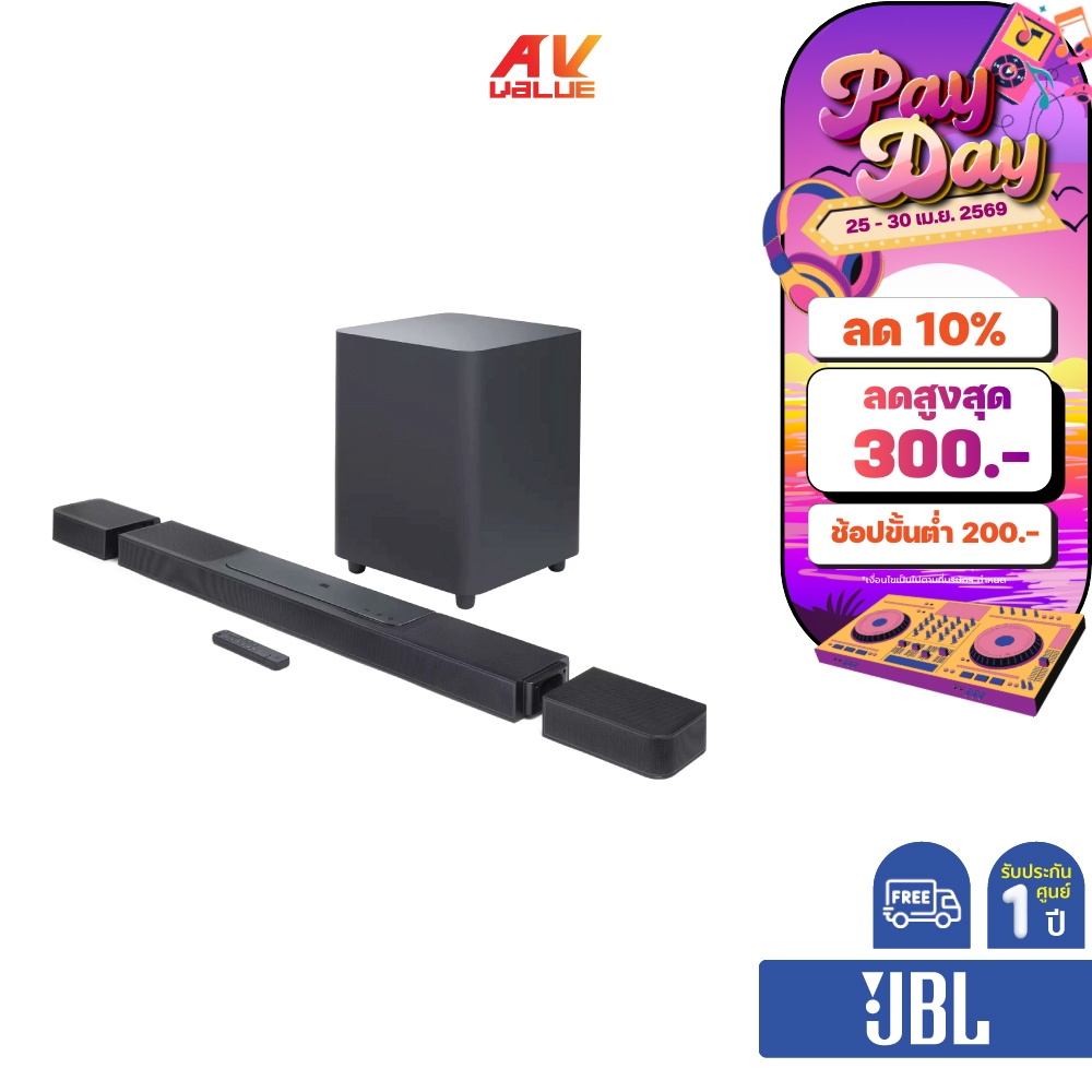 JBL Bar 1300 - ลำโพงซาวด์บาร์ 11.1.4 Channel  SOUNDBAR