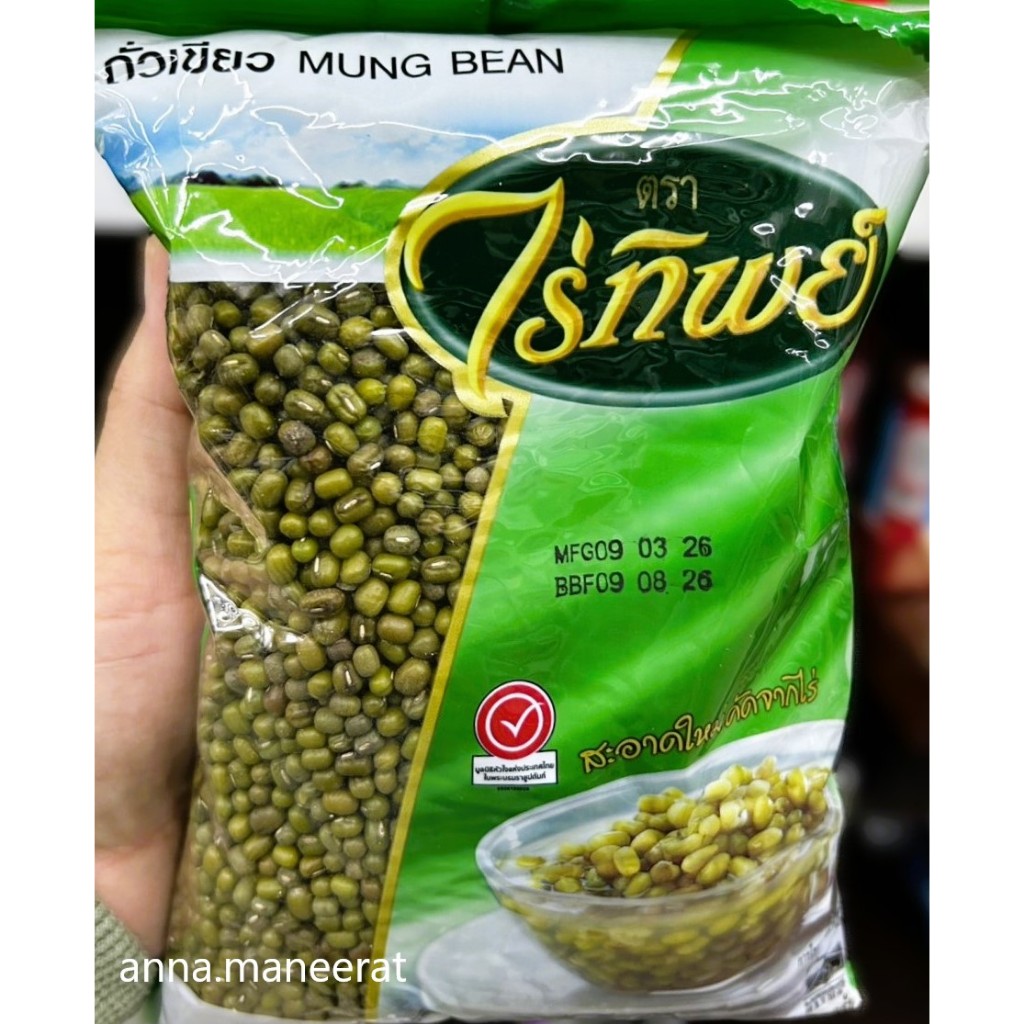 ถั่วเขียว ตราไร่ทิพย์ ขนาด 500 กรัม