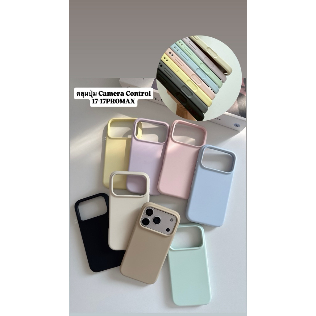 (มี17) พร้อมส่ง 8โทนสี 🦋R1839 เคสซิลิโคน+แม่เหล็ก Premium Case กันกระแทก ไอโฟน สำหรับ i17-17Promax