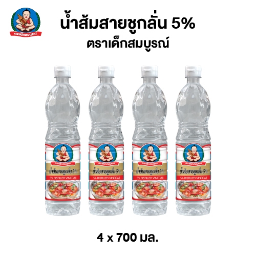ตราเด็กสมบูรณ์ น้ำส้มสายชูกลั่น 5% ขนาด 700 มล. (แพ็ค 4 ขวด) Deksomboon Distilled Vinegar 5% 700 ml (4 pcs)