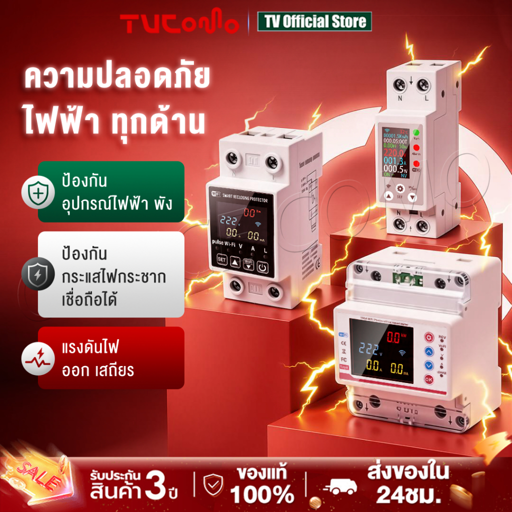 Earth Leakage เติมเงิน TUYA WiFi สมาร์ท ป้องกันแรงดันไฟฟ้า Circuit Breaker Power kWh Meter