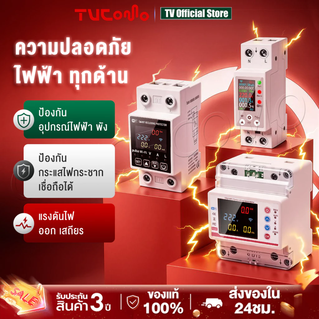Earth Leakage เติมเงิน TUYA WiFi สมาร์ท ป้องกันแรงดันไฟฟ้า Circuit Breaker Power kWh Meter