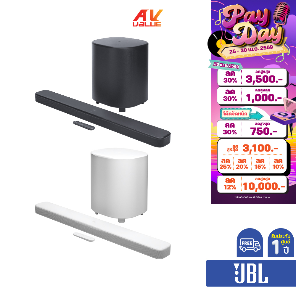 JBL Bar 500MK2 - 5.1ch Soundbar System with Dolby Atmos and DTS Virtual:X (ซาวด์บาร์)