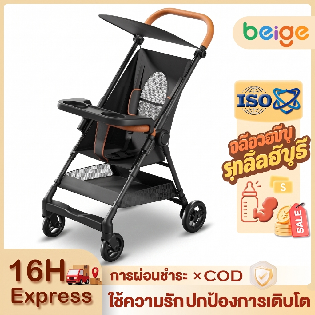 Beige รถเข็นเด็ก รถเข็นเด็กพับได้ ถือขึ้นเครื่องบินได้ น้ำหนักเบา พับเก็บง่าย เหมาะสำหรับเด็ก 0-4 ปี