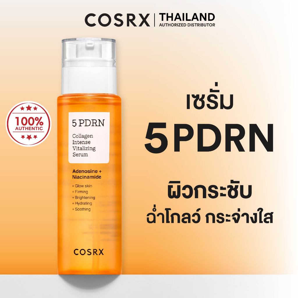 COSRX 5 PDRN Collagen Intense Vitalizing Serum 100ml คอสอาร์เอ็กซ์ 5 พีดีอาร์เอ็น คอลลาเจน อินเทนซ์ ไวทัลไลซิ่ง เซรั่ม