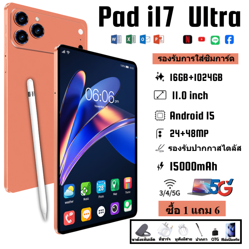 [🔥ซื้อ 1 แถม 6🔥] Pad i17 Ultra 24+48MP Snapdragon 888  5G Wi-Fi +SIM 16GB+1024GB แท็บเล็ต แบต 15000 mAh 11.0 Office