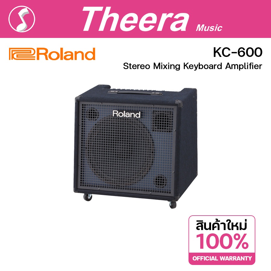 Roland KC-600 Keyboard Amplifier ตู้แอมป์คีย์บอร์ด KC600 ขนาด 200 วัตต์ จาก โรแลนด์ พร้อมการรับประกั