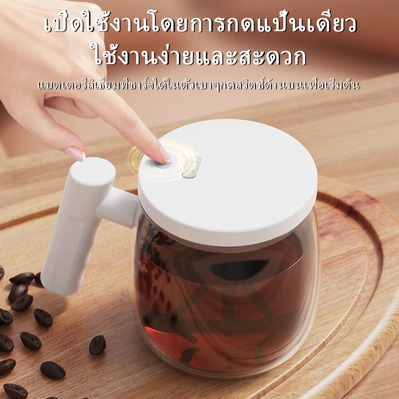 แก้วปั่นชงอัตโนมัติ USB 400ml แบบพกพา คนกาแฟ-โปรตีน thumbnail 9