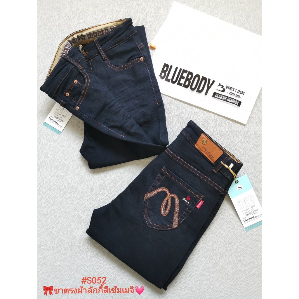 052BLUEBODY ยีนส์ผ้าลักกี้ สีมิดไนท์ เอวสูงขาตรง มี28-40