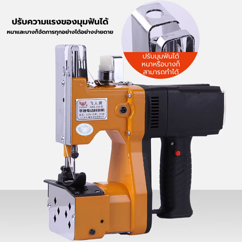 (Gk9)เครื่องเย็บกระสอบ จักรเย็บกระสอบ