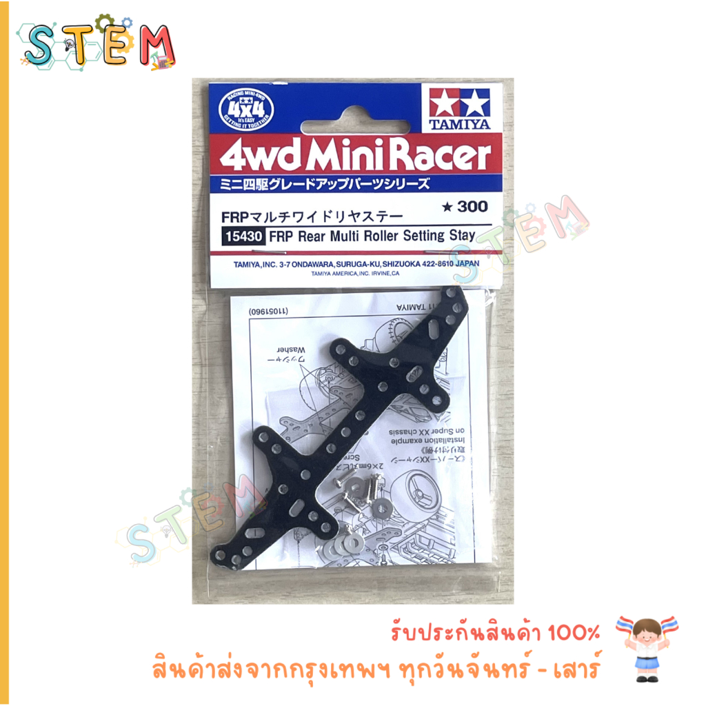 TAMIYA 15430 FRP Rear Multi Roller Setting  Stay สินค้าพร้อมส่ง !!!
