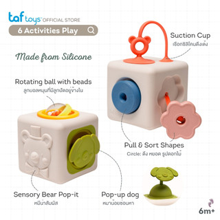 Taf Toys ลูกบาศก์กิจกรรมซิลิโคน 6-in-1 Peek & Play Cube ของเล่นเสริมพัฒนาการ 6 เดือน ขึ้นไป รูปที่ 6