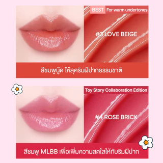 [Toy Story] Innisfree Dewy Tint Lip Balm อินนิสฟรี ดิ้วอี้ ทิ้นท์ ลิปบาล์ม