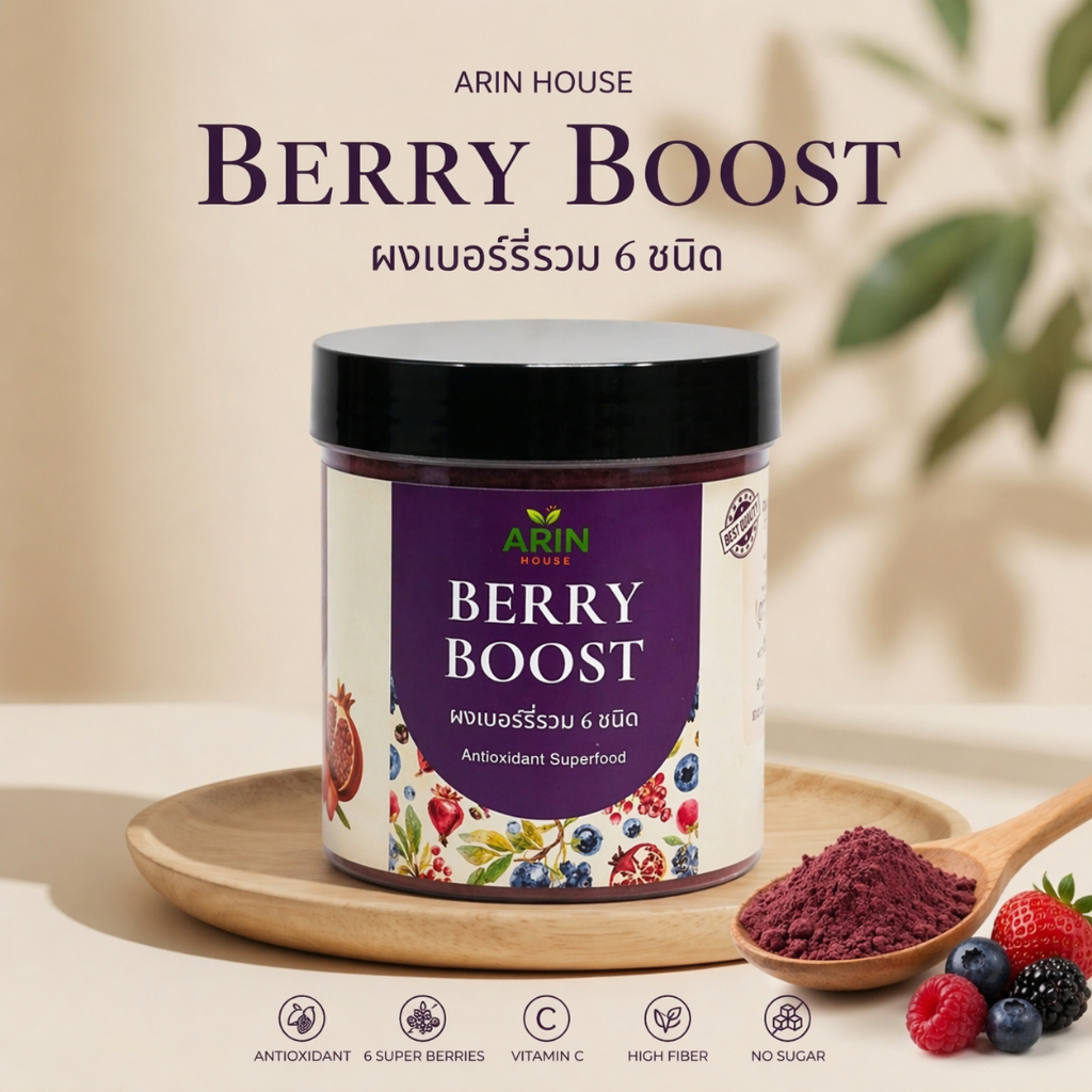 ผงเบอร์รี่มิกซ์ 6 ชนิด ออร์แกนิค BERRY BOOST ไม่มีน้ำตาล ละลายน้ำง่าย ขนาด 100g