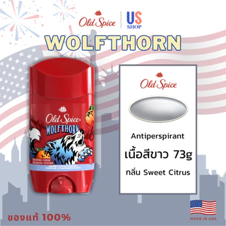 โรลออน OLD SPICE WOLFTHORN โรออนระงับกลิ่นกายขายดีอันดับ 1 ในอเมริกา