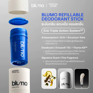 บาล์มสติ๊กระงับกลิ่นกาย Blumo Refillable Deodorant Stick (กลิ่น Icy Lemon Vodka)