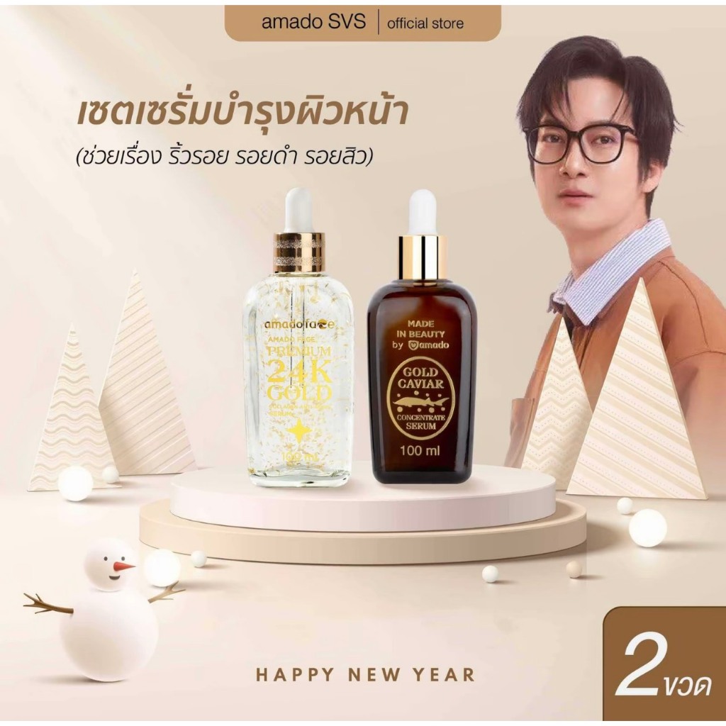 (โปร Live ) พรีเมียม 24เค โกลด์ 1 ขวด และโกลด์คาเวียร์ เซรั่ม 1 ขวด ( 100ml/1ขวด)