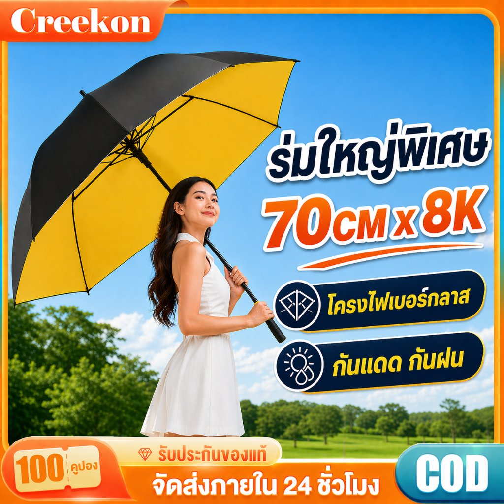 ร่มกอล์ฟ ร่มขนาดใหญ่ด้ามยาวพร้อมฝาครอบกันน้ำ ร่มออโต้ก้านยาว กันฝนและป้องกันแสงยูวี โครงแข็งแรง