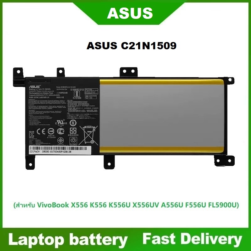 ☸ASUS Battery C21N1509 แบตเตอรี่ เอซุส K556 X556 K556U K556UA K556UB K556UF Series แท้ (7.6V 38WH 5000WAH)