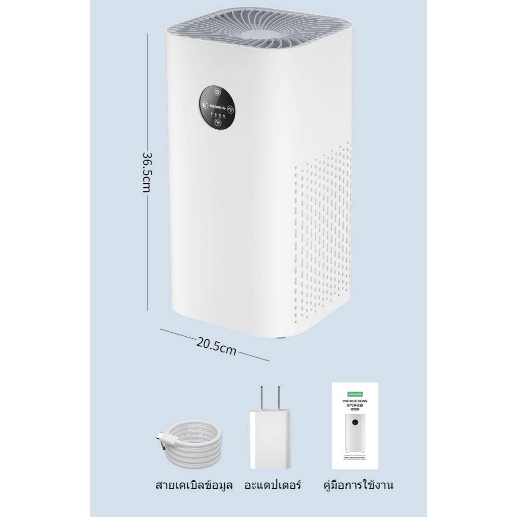 รับประกัน 3 ปีเครื่องฟอกอากาศ Air Purifier หน้าจอสัมผัส ฟอกอากาศ PM2.5 สำหรับห้องขนาด 90-160 ตร.ม. กำจัดกลิ่น ดับกลิ่น ค ราคา ถูกที่สุด ดีลบีเคเค แกลเลอรีภาพที่ 9