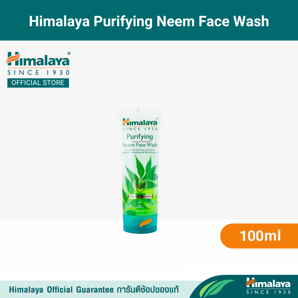Himalaya Purifying Neem Face Wash 100ml หิมาลายา เจลล้างหน้า สูตรลดการสะสมแบคทีเรีย และควบคุมความมัน