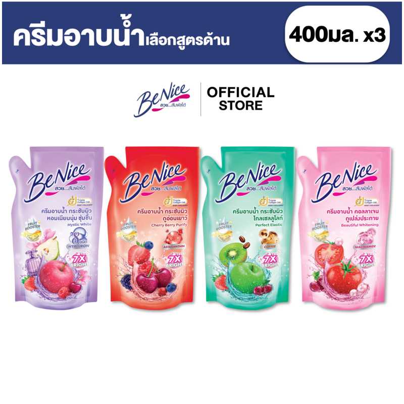 [แพ็ค3] BeNice บีไนซ์ ผลิตภัณฑ์ ครีมอาบน้ำ 400 มล. x3 [เลือกสูตรได้]