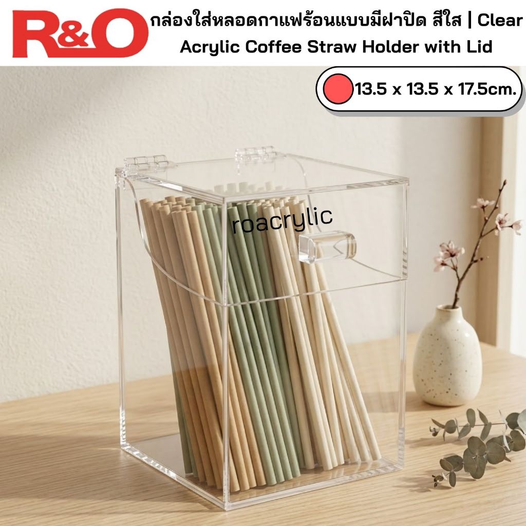 roacrylic กล่องใส่หลอดกาแฟร้อนแบบมีฝาปิดสีใสขนาด13.5x13.5x17.5cm.