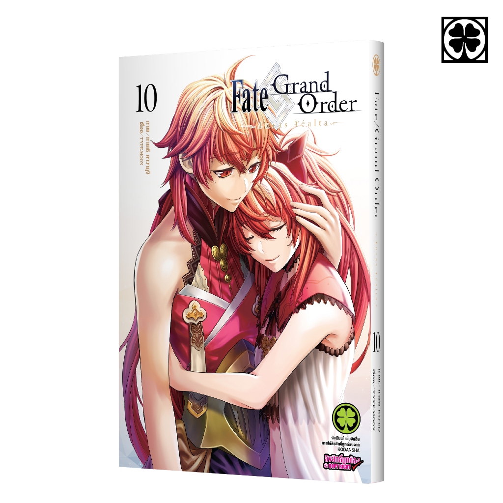 (พร้อมส่ง) Fate/Grand Order -turas realta- 10