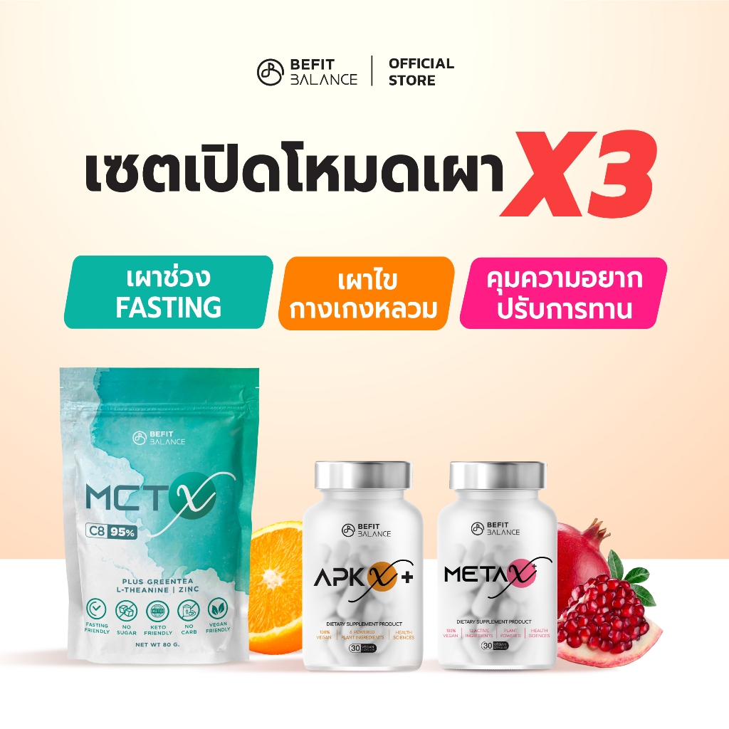 BEFITBALANCE Set Boost X3