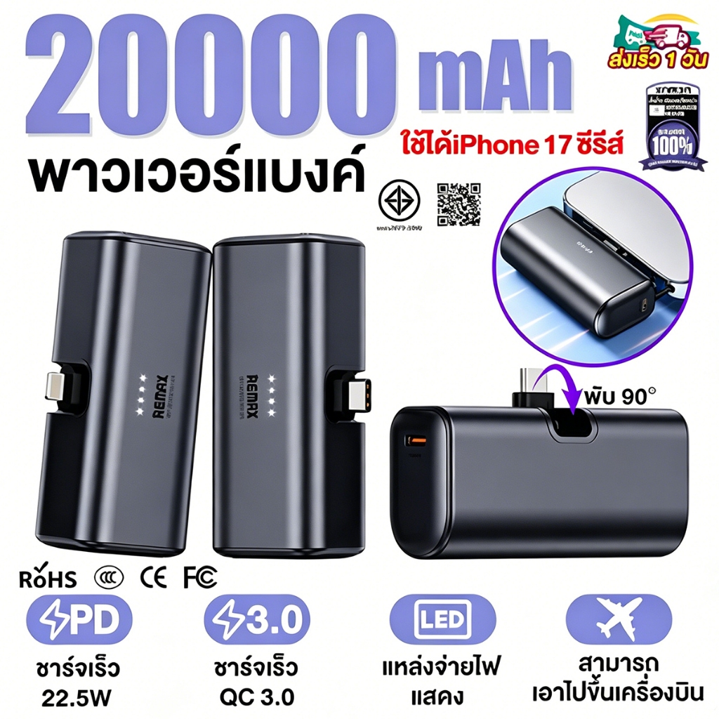 🚀รับประกัน 5 ปี⚡️แบตสำรอง 20000mAh Type-C/iOS พกพาสะดวก สามารถขึ้นเครื่องบินได้ พาวเวอร์แบงค์ Pocket Powerbank
