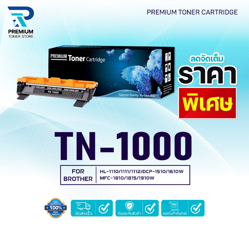 (ราคาพิเศษ)หมึกเทียบเท่า TN 1000 TN-1000 TN1000 1000 (P115B) For Printer Brother HL-1110 HL-1112 DCP-1512 MFC-1810
