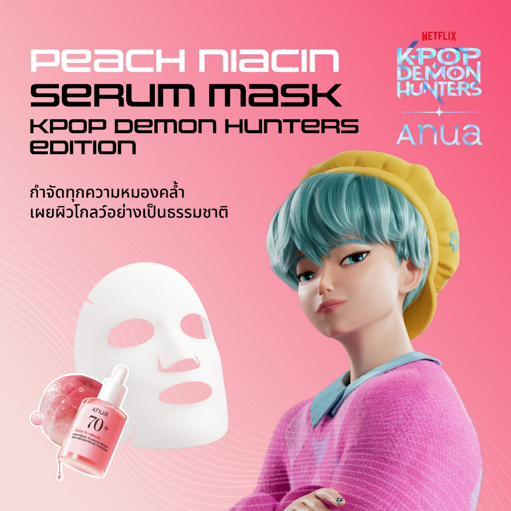 [ซื้อ 4 ชิ้น ลด 50%] KPop Demon Hunters x Anua Peach Serum Mask อานัว แผ่นมากส์หน้าพีช เพื่อผิวกระจ่างใสอมชมพูแบบลูกพีช
