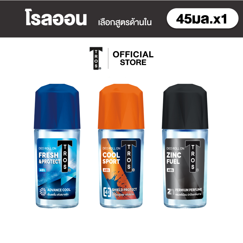 TROS ทรอส โรลออน 45 มล., หอมมั่นใจ แห้งสบาย สดชื่นตลอดวัน
