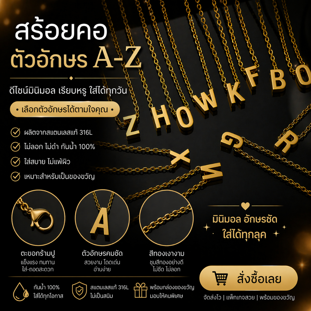 Madame luxury - สร้อยคอแฟชั่น สร้อยคอตัวอักษร A-Z  เครื่องประดับแฟชั่น สร้อยคอเกาหลีเกาใจ