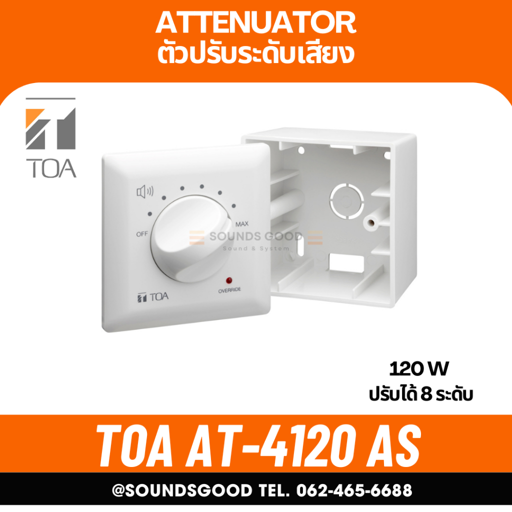 TOA AT-4060 AS วอลลุ่ม ปรับระดับเสียง 60W เพิ่ม-ลด ระดับเสียง ติดผนัง