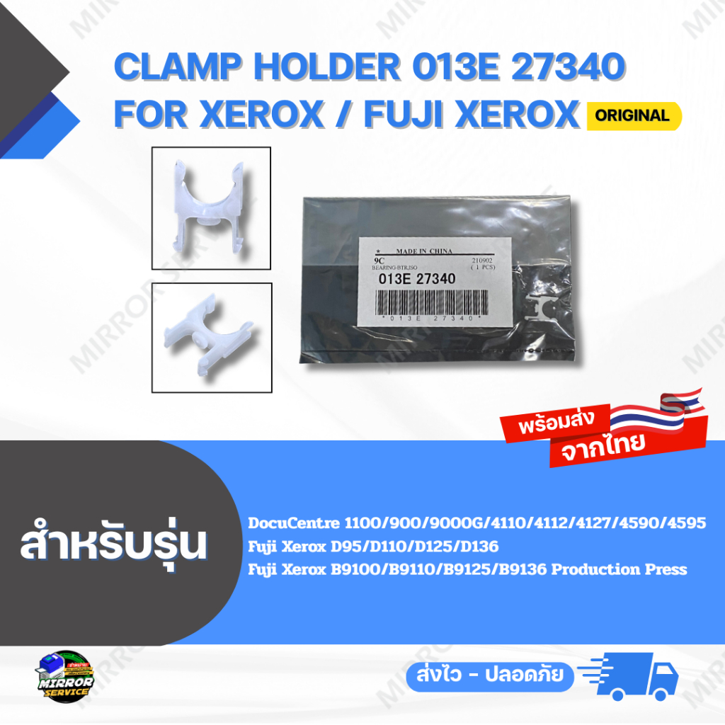 Clamp Holder 013e 27340 4590/4595 , D125/D136 , B9125/B9136 For Xerox / Fuji xerox