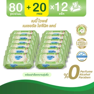 Molfix ทิชชู่เปียก สูตร Natural Hygienic Baby Wipes (ยกลัง 12 ห่อ)