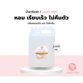 น้ำยารีดผ้าเรียบสำหรับผ้ารีดยากคืนตัวง่าย 5 ลิตร