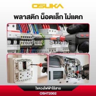 OSUKA OSHT2002 ไขควงไฟฟ้าไร้สาย 🔧 ขันเร็ว แรงดี 2.5Nm | USB-C | พร้อมใช้งาน