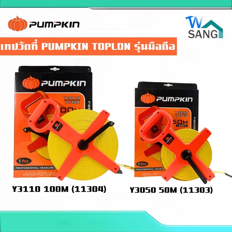 เทปวัดที่ เทปวัด PUMPKIN TOPLON รุ่นมือถือ Y3110 100เมตร 11304 Y3050 50เมตร 11303 @wsang