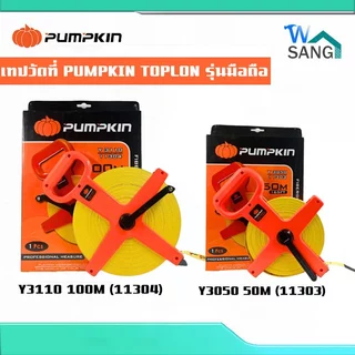 เทปวัดที่ เทปวัด PUMPKIN TOPLON รุ่นมือถือ Y3110 100เมตร 11304 Y3050 50เมตร 11303 @wsang