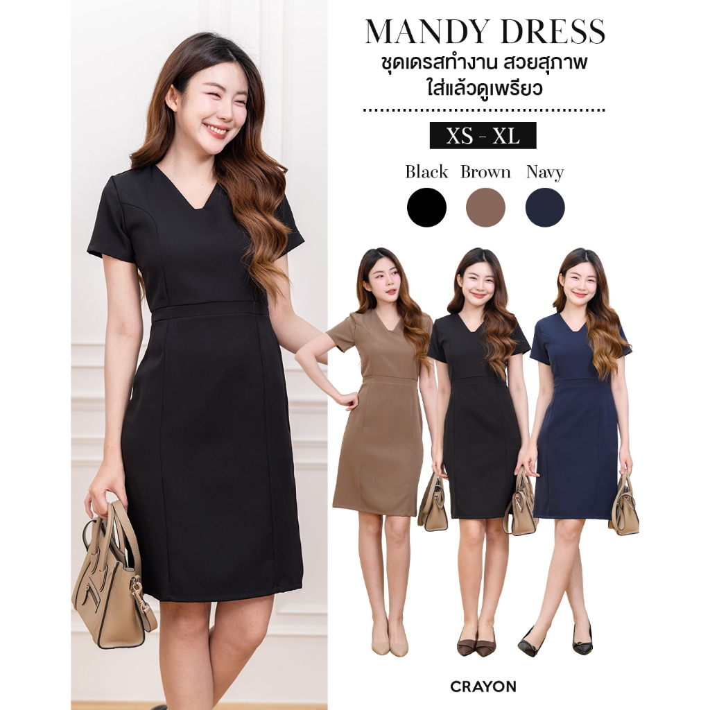 (XS-XL) Mandy dress - ชุดเดรสทำงาน ชุดทำงานผู้หญิง เดรสคอวี ทรงสวยสุภาพ - CRAYONBRAND