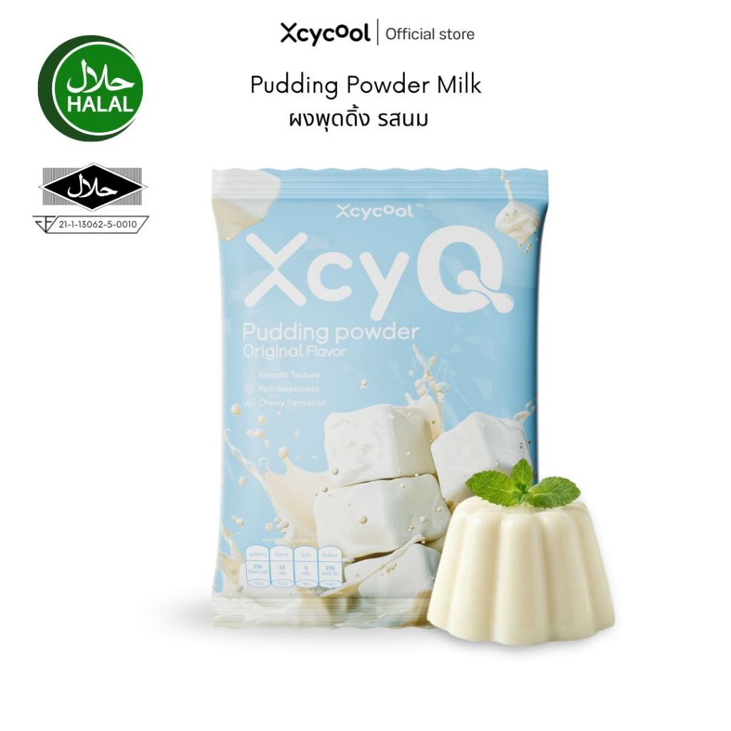 XcyQ ผงพุดดิ้ง มีฮาลาล รสนมดั้งเดิม 1ซอง60กรัม Pudding powder Milk พุดดิ้ง เต้าฮวย ทำง่ายๆ 3ขั้นตอน มีหลายรสชาติให้เลือก