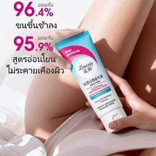 🔥 [เห็นผลไว] ครีมกำจัดขน 60g |มูสกำจัดขน อ่อนโยน ไม่เจ็บปวด ใช้ได้ทั่วร่างกาย ขา แขน รักแร้ จุดซ่อนเร้น พร้อมผิวเนียนนุ่