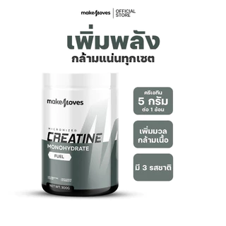 MakeMoves New Creatine Pineapple Lemon (300g.) - ครีเอทีนผง เพิ่มแรง กล้ามเนื้อ ฟื้นตัวเร็วขึ้น