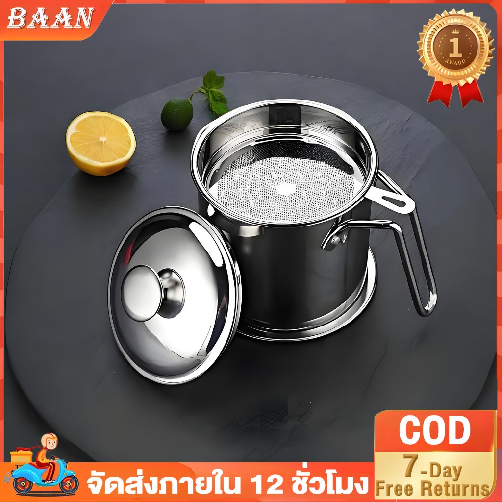 หม้อกรองน้ำมัน 1.3L หม้อกรองน้ำมันพืช 304ขวดถังเก็บรั่วซึมความจุขนาดใหญ่ พร้อมตะแกรงกรอง มีฝาปิดและที่จับ สะดวก