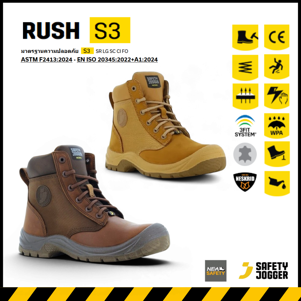 SAFETY JOGGER - Rush S3 รองเท้าเซฟตี้ ซิปข้าง หัวเหล็ก พื้นเหล็ก คุณภาพสูง มาตรฐานสากล รองเท้านิรภัย