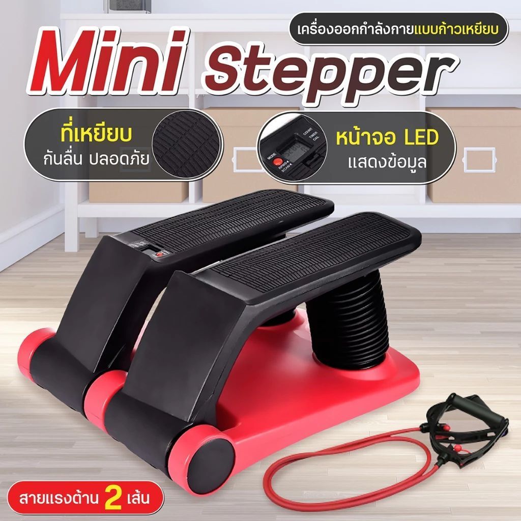 Air Climber Stepper เครื่องออกกำลังกาย ลดน้ำหนัก แบบลม พกพาได้ ปลอดภัยหัวเข่า ฟรีค่าส่ง