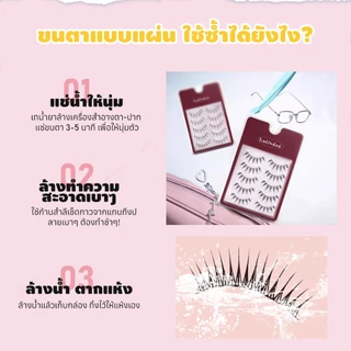 LASHSABAI ขนตาปลอมสไตล์ญี่ปุ่น ขนตาก้านแข็ง กันน้ำ ตาโตธรรมชาติ ช่วยยกชั้นตา เบาสบาย S104